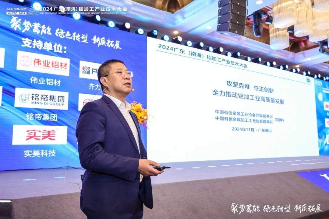 Fan Shunke, Deputy Secretary of the Party Committee of China Nonferrous Metals Industry Association and Chairman of China Nonferrous Metals Processing Industry Association, delivered a keynote speech